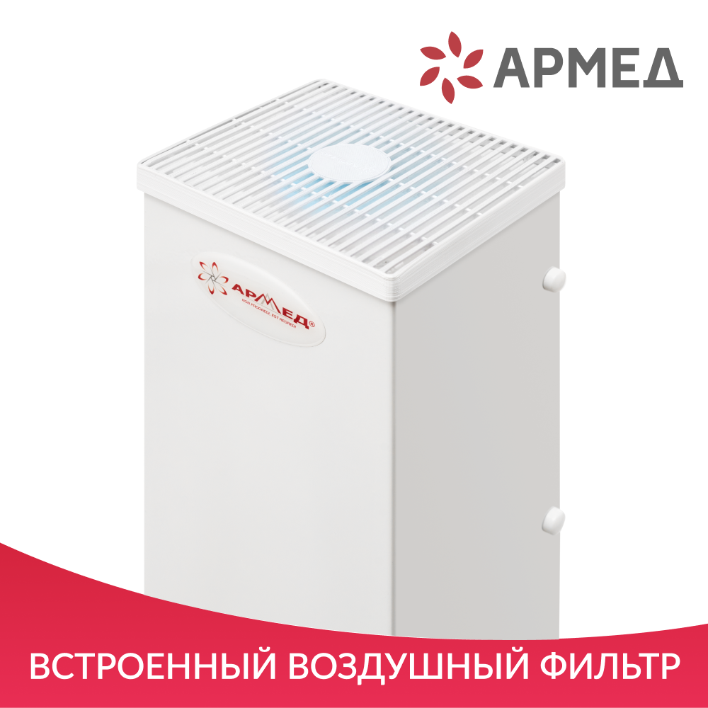 Армед aircube. Рециркулятор бактерицидный AIRCUBE 330 fm. Армед AIRCUBE 215. Облучатель-рециркулятор Армед AIRCUBE 115 S. Армед AIRCUBE 215 F.