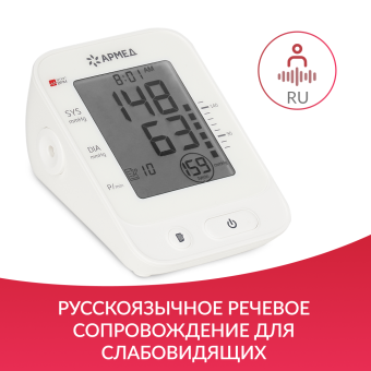 Тонометр Армед YE660E Манжета 360°