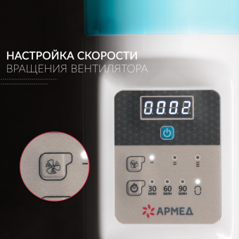 Рециркулятор бактерицидный Армед 2-130 ПТС Лампа 2х30Вт