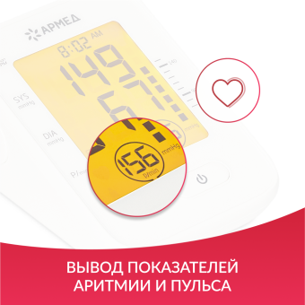 Тонометр Армед YE660F Манжета 360°